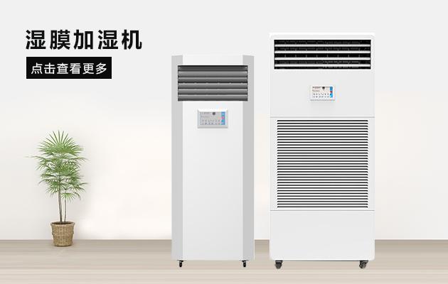 別墅地下室如何防潮？別墅地下室除濕機(jī)