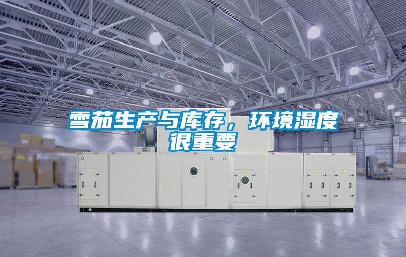 雪茄生產與庫存,環境濕度很重要