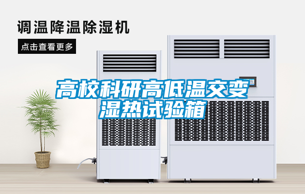 高?？蒲懈叩蜏亟蛔儩駸嵩囼炏?/></p>
						    <p style=